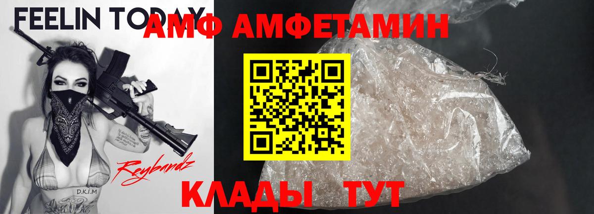АМФЕТАМИН Розовый  АМФЕТАМИН  Белореченск  Вход с VPN 