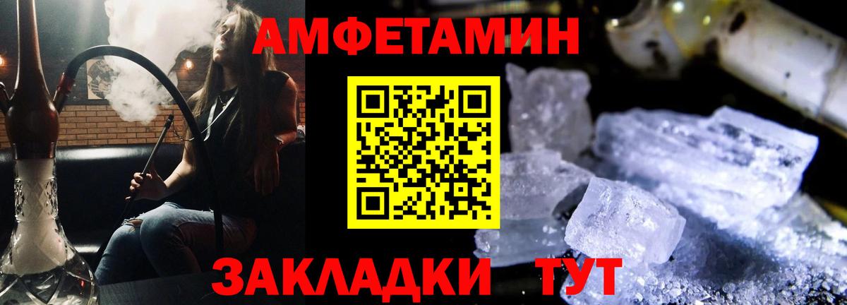 АМФ Розовый Белореченск