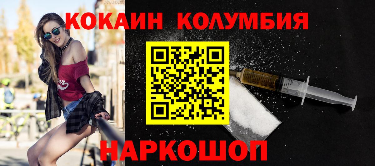 Кокаин Эквадор  Cocaine FishScale  КОКАИН  Белореченск  Вход с VPN 