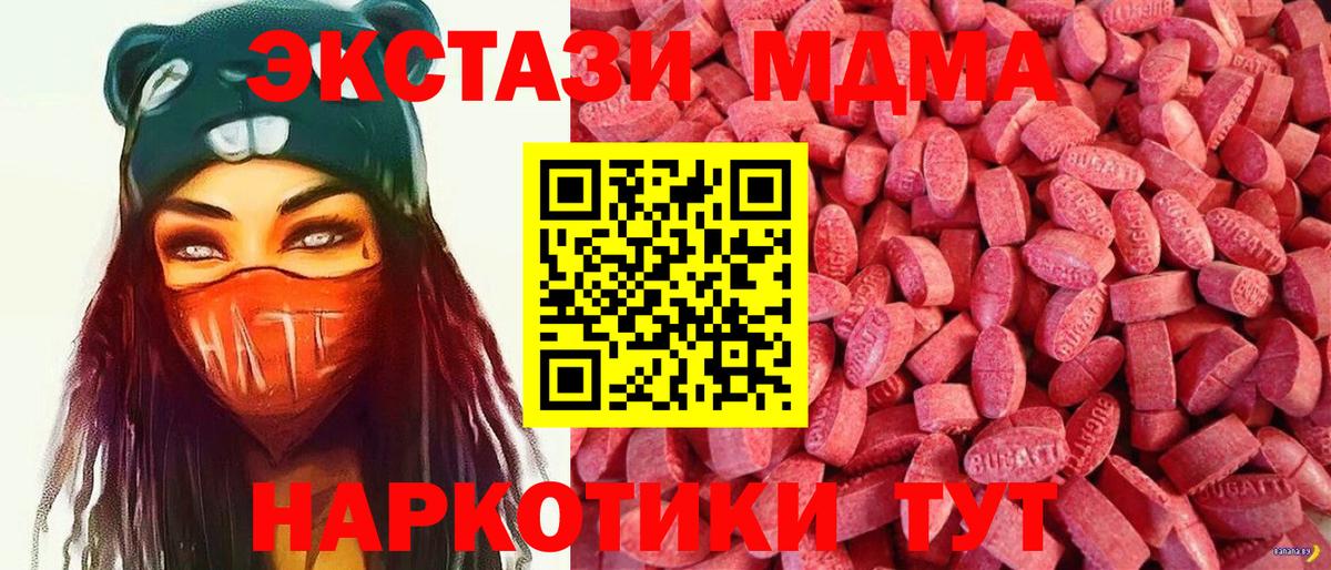 Экстази VHQ  сайты даркнета наркотические препараты  где купить наркоту  Ecstasy  Экстази TESLA  Белореченск  Вход с VPN 