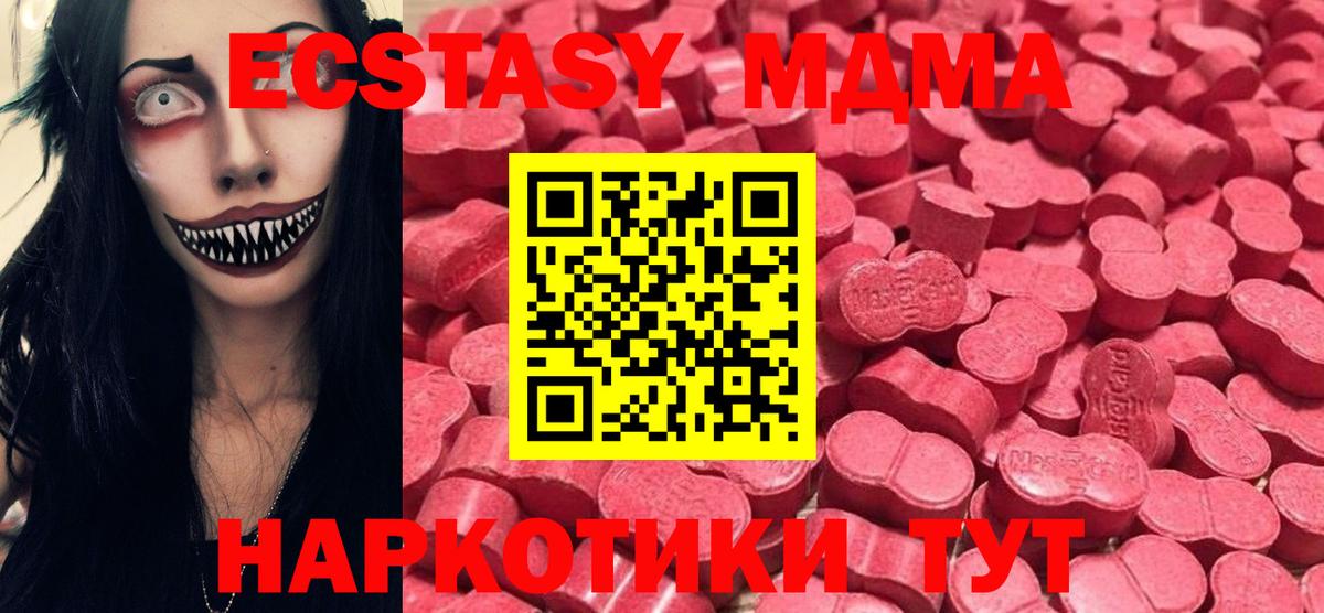 Ecstasy круглые Белореченск