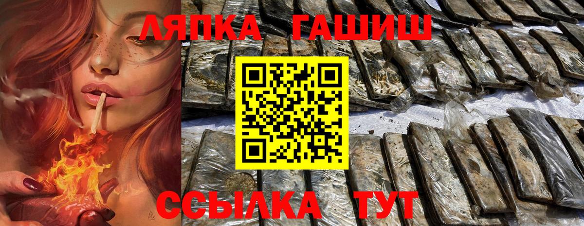 ГАШИШ индика сатива  Вход с VPN  Белореченск 