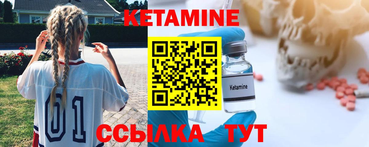 Кетамин ketamine Белореченск
