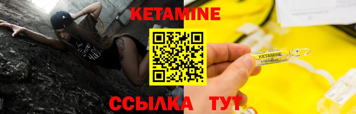 Белореченск  Кетамин VHQ  Вход с VPN  Кетамин ketamine 