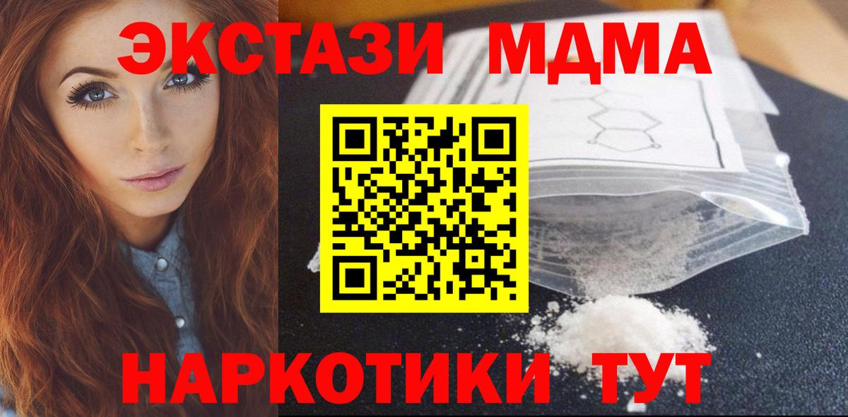 МДМА Molly Белореченск