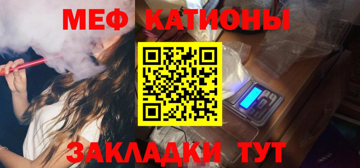 МЕФ 4 MMC  Мефедрон  купить  сайты  Меф мука  Вход с VPN  Белореченск 