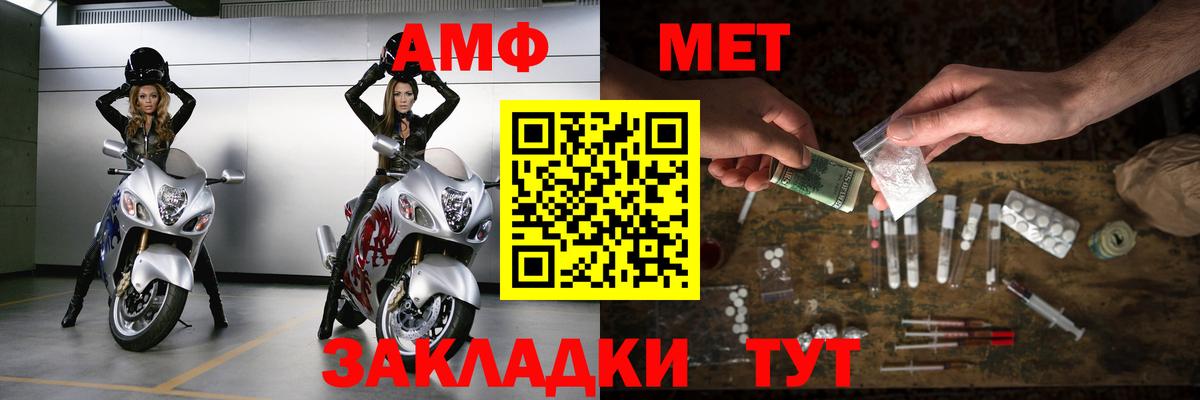 Белореченск  МЕТАМФЕТАМИН витя  МЕТАМФЕТАМИН  Вход с VPN 