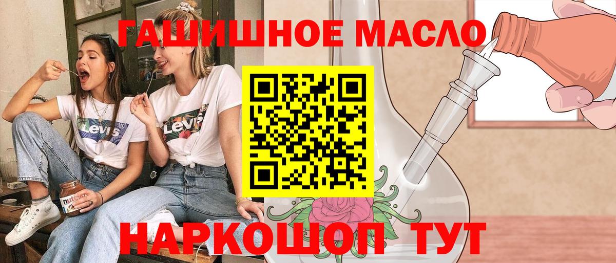 Белореченск  Дистиллят ТГК THC oil  ТГК Wax  Вход с VPN 