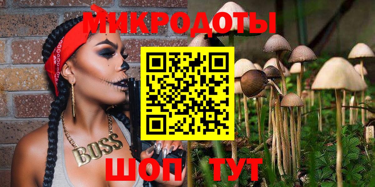 Белореченск  Галлюциногенные грибы ЛСД  Вход с VPN 